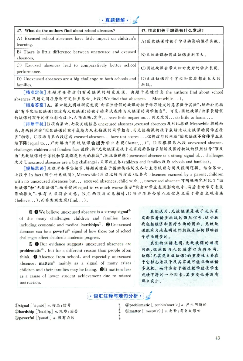 2025.06英语六级解析第1套_四六级真题+资料包_六级真题_2025年6月真题+解析+听力_2025年06月六级