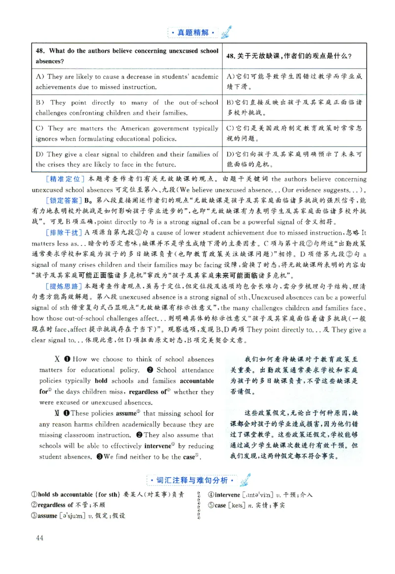 2025.06英语六级解析第1套_四六级真题+资料包_六级真题_2025年6月真题+解析+听力_2025年06月六级