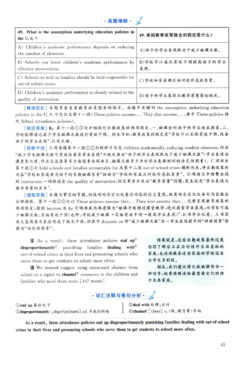 2025.06英语六级解析第1套_四六级真题+资料包_六级真题_2025年6月真题+解析+听力_2025年06月六级