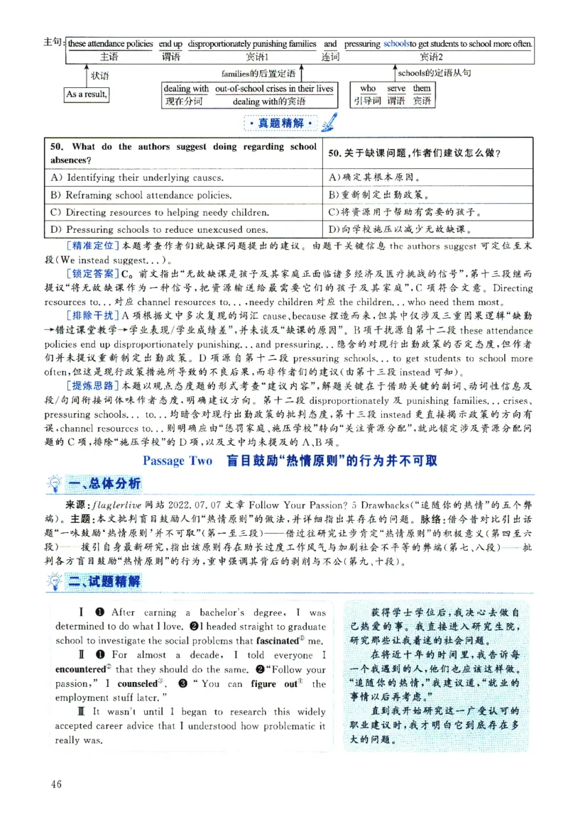 2025.06英语六级解析第1套_四六级真题+资料包_六级真题_2025年6月真题+解析+听力_2025年06月六级