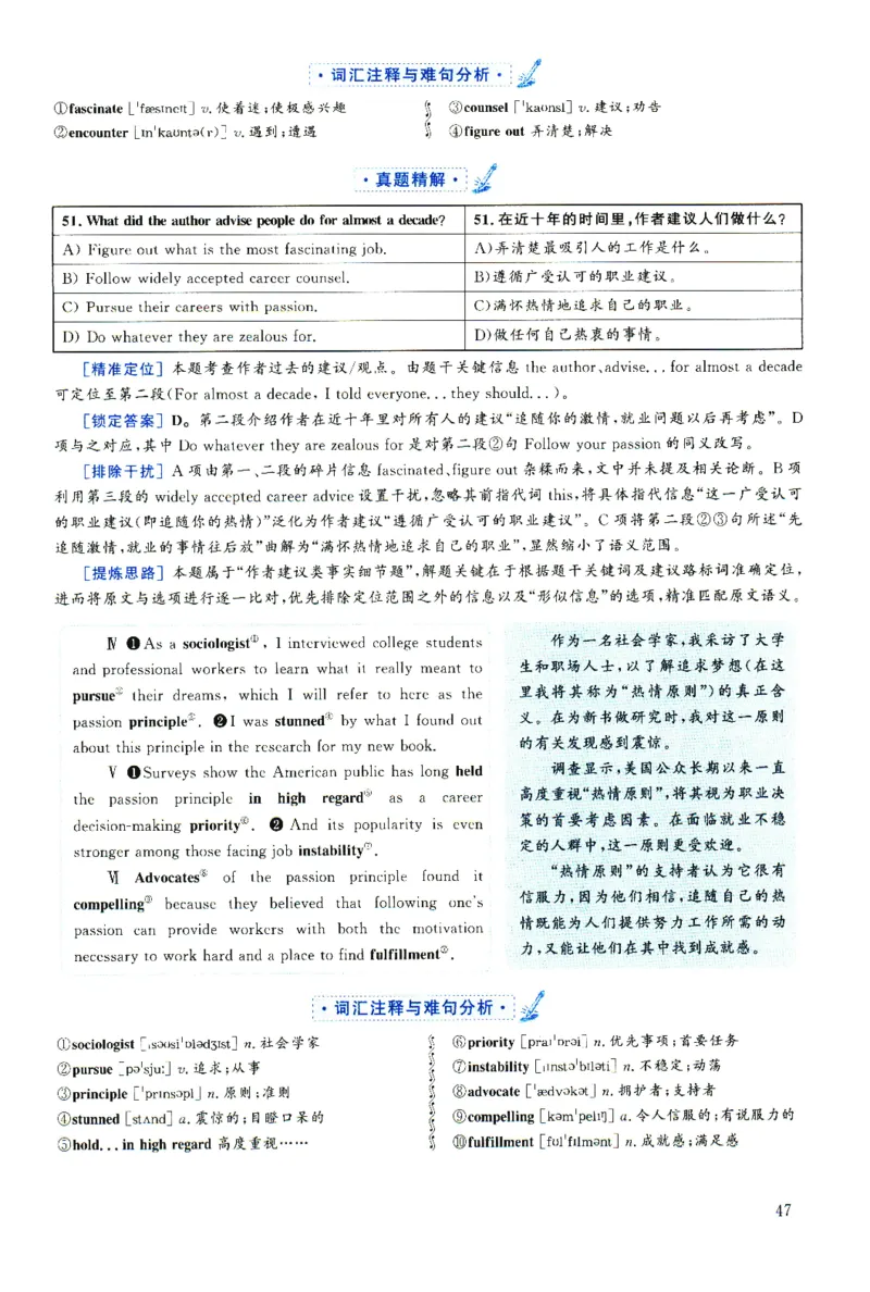 2025.06英语六级解析第1套_四六级真题+资料包_六级真题_2025年6月真题+解析+听力_2025年06月六级