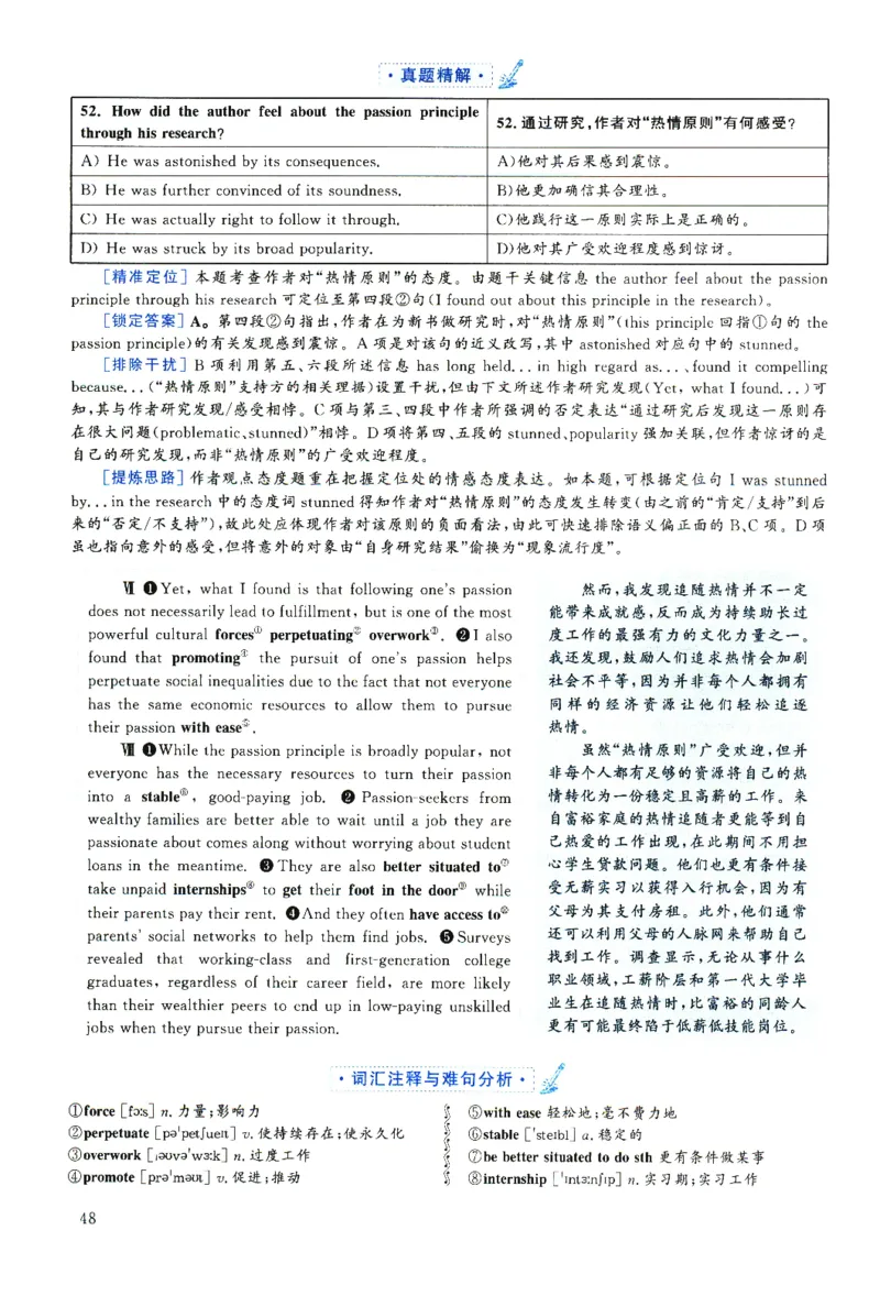 2025.06英语六级解析第1套_四六级真题+资料包_六级真题_2025年6月真题+解析+听力_2025年06月六级