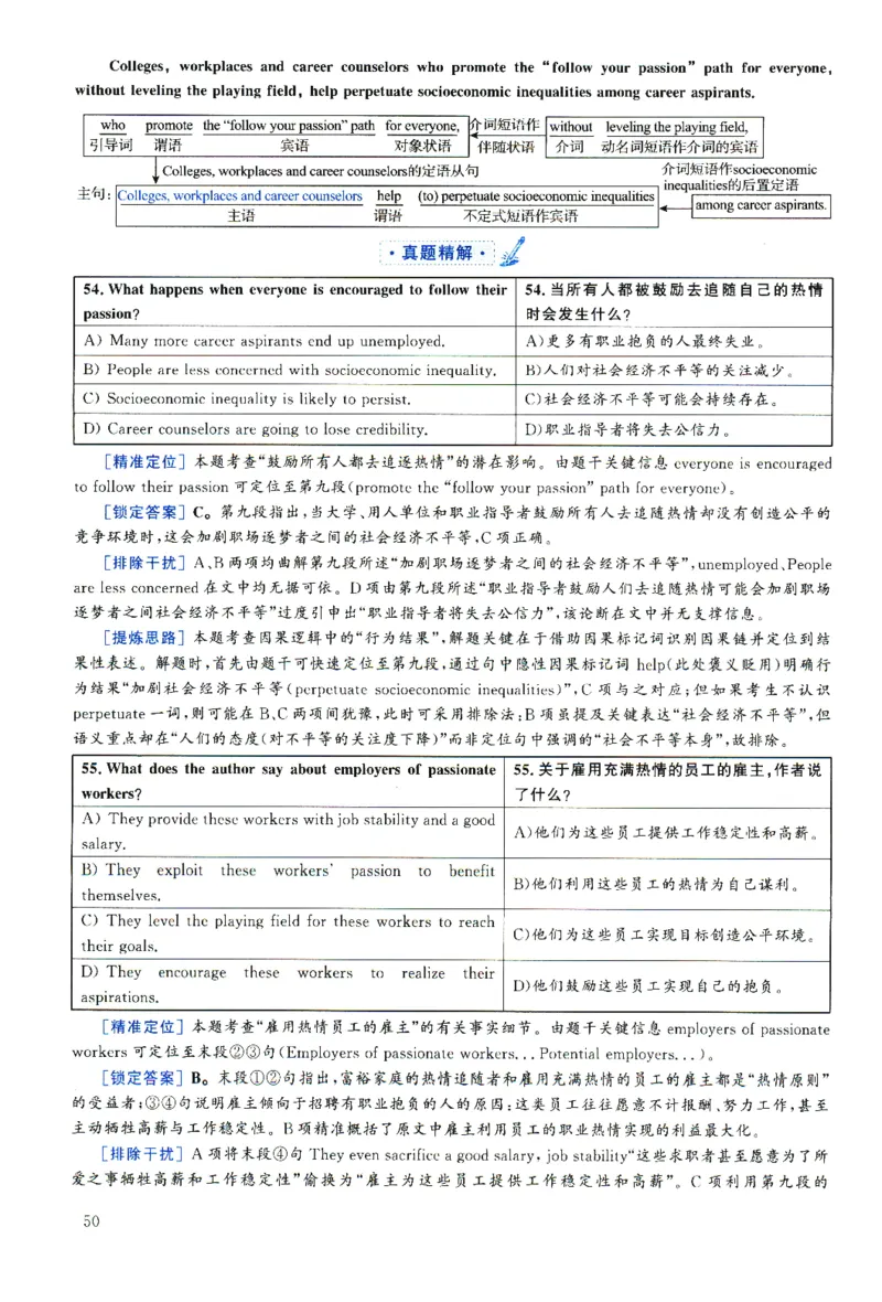 2025.06英语六级解析第1套_四六级真题+资料包_六级真题_2025年6月真题+解析+听力_2025年06月六级