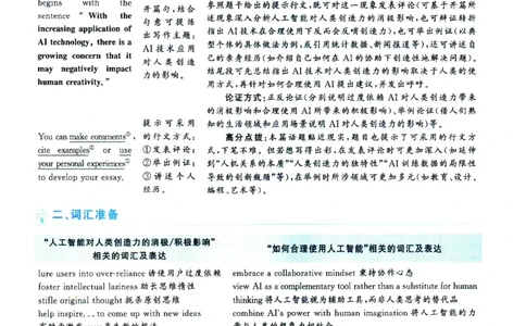 2025.06英语六级解析第1套_四六级真题+资料包_六级真题_2025年6月真题+解析+听力_2025年06月六级
