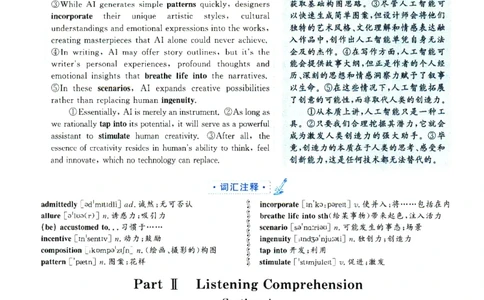 2025.06英语六级解析第1套_四六级真题+资料包_六级真题_2025年6月真题+解析+听力_2025年06月六级