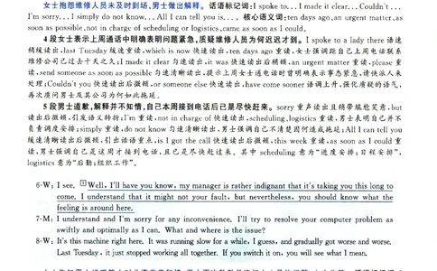 2025.06英语六级解析第1套_四六级真题+资料包_六级真题_2025年6月真题+解析+听力_2025年06月六级