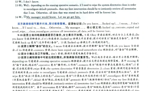 2025.06英语六级解析第1套_四六级真题+资料包_六级真题_2025年6月真题+解析+听力_2025年06月六级