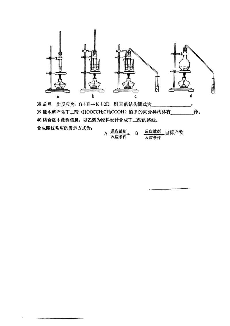 上海中学2022-2023学年高二下学期期中考试化学试卷_0122026上海中考一模二模真题试卷_2026年上海一模_上海1500初中高中试卷_高中_高二_下学期_2：期中