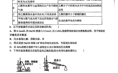 上海中学2022-2023学年高二下学期期中考试化学试卷_0122026上海中考一模二模真题试卷_2026年上海一模_上海1500初中高中试卷_高中_高二_下学期_2：期中
