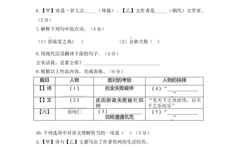 2022年上海市嘉定区中考二模6月线下语文试卷_0122026上海中考一模二模真题试卷_2025-2012年_1.上海中考语文一模二模（14-24）_二模_2022年上海市中考语文二模试卷（16区）