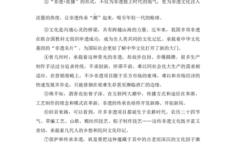 2022年上海市嘉定区中考二模6月线下语文试卷_0122026上海中考一模二模真题试卷_2025-2012年_1.上海中考语文一模二模（14-24）_二模_2022年上海市中考语文二模试卷（16区）