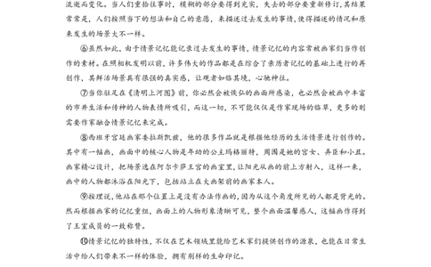 上海市浦东新区2019届九年级上学期期末（一模）质量监控语文试题及答案（PDF版）_0122026上海中考一模二模真题试卷_2025-2012年_1.上海中考语文一模二模（14-24）_一模_赠PDF版