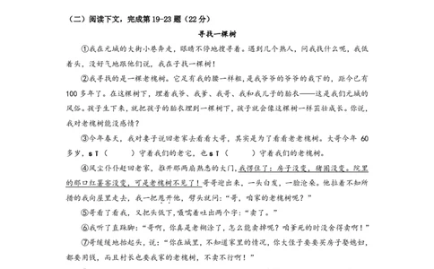 上海市浦东新区2019届九年级上学期期末（一模）质量监控语文试题及答案（PDF版）_0122026上海中考一模二模真题试卷_2025-2012年_1.上海中考语文一模二模（14-24）_一模_赠PDF版
