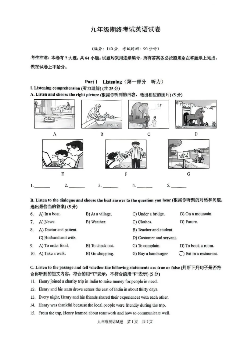 2026上海黄浦初三一模英语试卷（原卷）_0122026上海中考一模二模真题试卷_2026年上海一模_上海1500初中高中试卷_黄浦