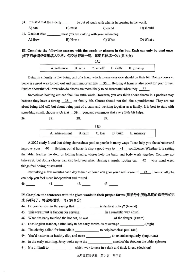 2026上海黄浦初三一模英语试卷（原卷）_0122026上海中考一模二模真题试卷_2026年上海一模_上海1500初中高中试卷_黄浦