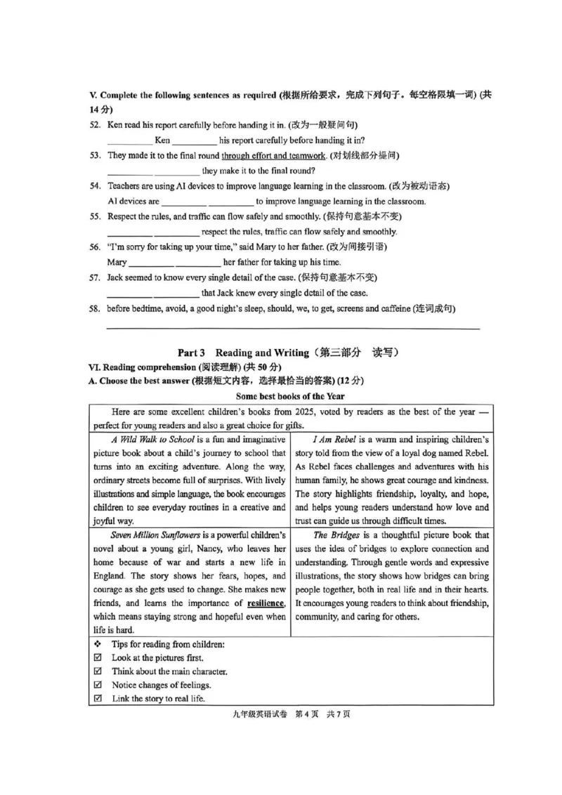 2026上海黄浦初三一模英语试卷（原卷）_0122026上海中考一模二模真题试卷_2026年上海一模_上海1500初中高中试卷_黄浦