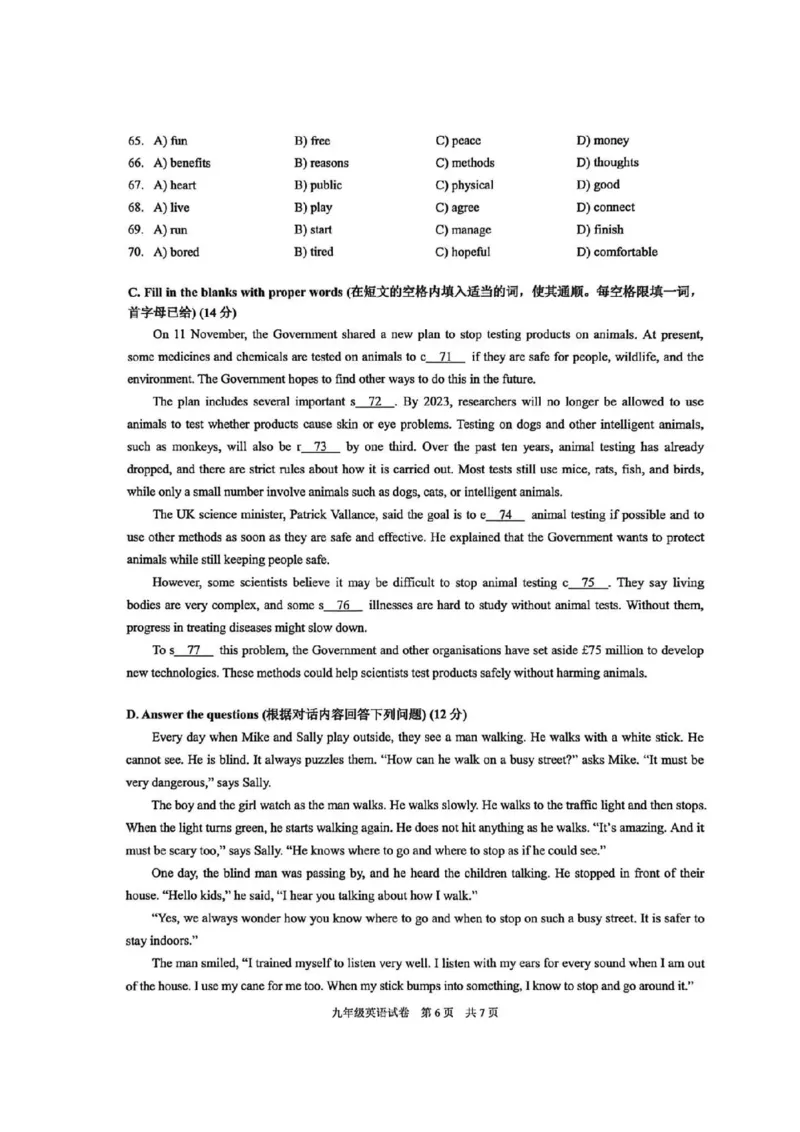 2026上海黄浦初三一模英语试卷（原卷）_0122026上海中考一模二模真题试卷_2026年上海一模_上海1500初中高中试卷_黄浦