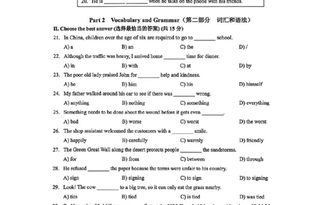 2026上海黄浦初三一模英语试卷（原卷）_0122026上海中考一模二模真题试卷_2026年上海一模_上海1500初中高中试卷_黄浦