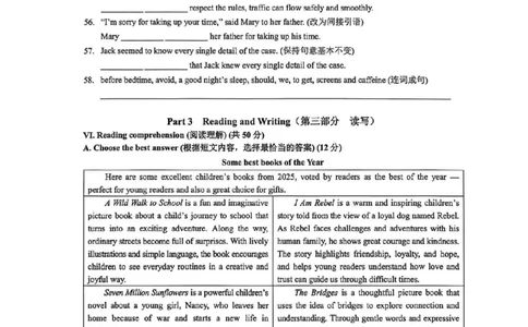 2026上海黄浦初三一模英语试卷（原卷）_0122026上海中考一模二模真题试卷_2026年上海一模_上海1500初中高中试卷_黄浦