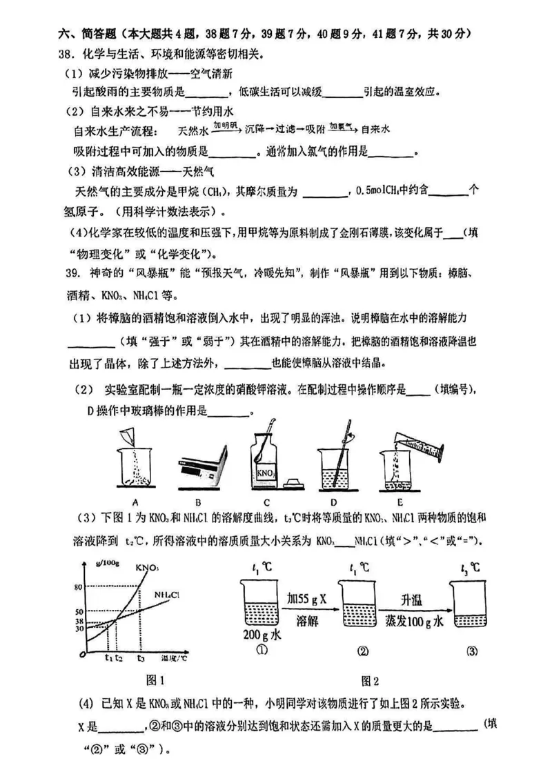 2025届嘉定区初三一模化学试卷_0122026上海中考一模二模真题试卷_2025-2012年_6.2025年上海一模_分科目整理（试卷及答案）英语听力音频在这里_化学