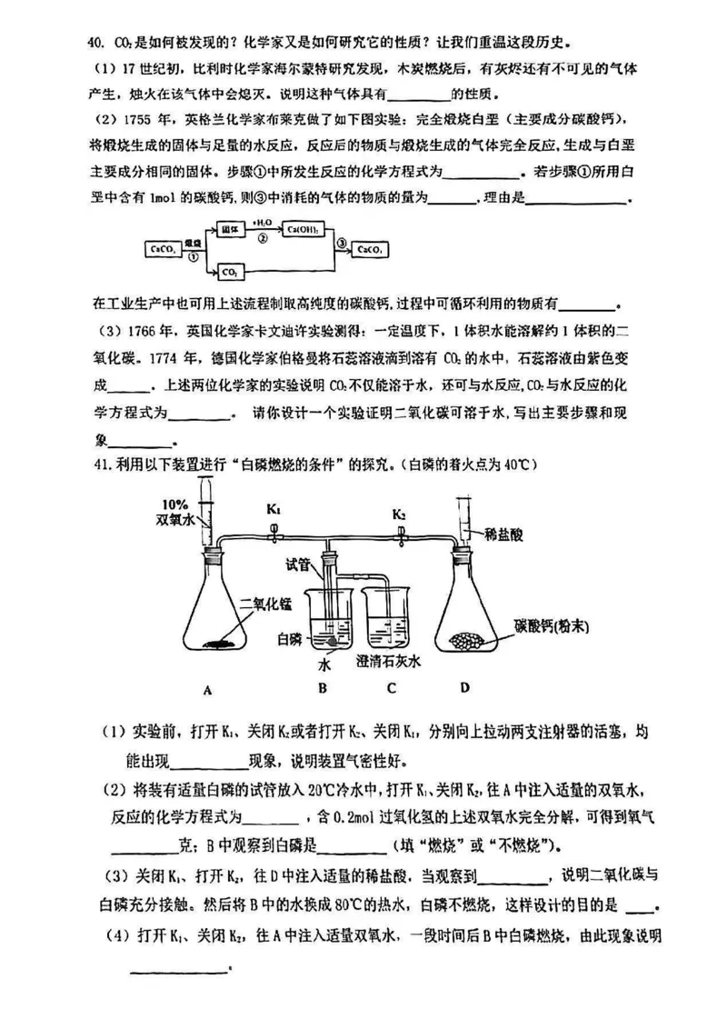 2025届嘉定区初三一模化学试卷_0122026上海中考一模二模真题试卷_2025-2012年_6.2025年上海一模_分科目整理（试卷及答案）英语听力音频在这里_化学