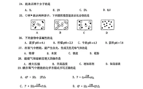2025届嘉定区初三一模化学试卷_0122026上海中考一模二模真题试卷_2025-2012年_6.2025年上海一模_分科目整理（试卷及答案）英语听力音频在这里_化学