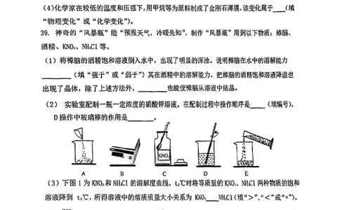 2025届嘉定区初三一模化学试卷_0122026上海中考一模二模真题试卷_2025-2012年_6.2025年上海一模_分科目整理（试卷及答案）英语听力音频在这里_化学
