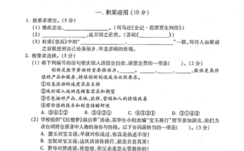 2022年上海高考语文真题试卷及答案（PDF版）_0122026上海中考一模二模真题试卷_2026年上海一模_上海1500初中高中试卷_高中_高考真题_1.上海高考语文2023-2004