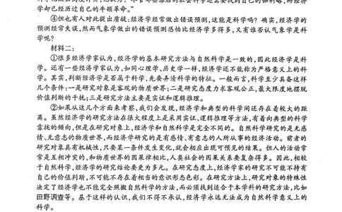 2022年上海高考语文真题试卷及答案（PDF版）_0122026上海中考一模二模真题试卷_2026年上海一模_上海1500初中高中试卷_高中_高考真题_1.上海高考语文2023-2004