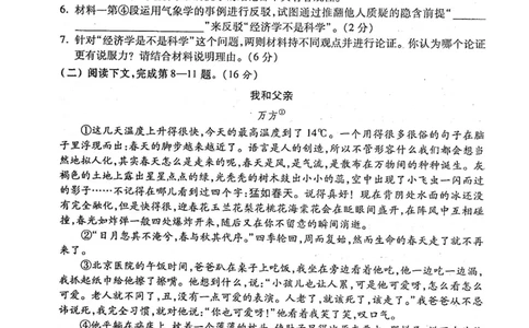 2022年上海高考语文真题试卷及答案（PDF版）_0122026上海中考一模二模真题试卷_2026年上海一模_上海1500初中高中试卷_高中_高考真题_1.上海高考语文2023-2004