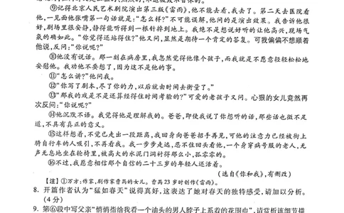2022年上海高考语文真题试卷及答案（PDF版）_0122026上海中考一模二模真题试卷_2026年上海一模_上海1500初中高中试卷_高中_高考真题_1.上海高考语文2023-2004
