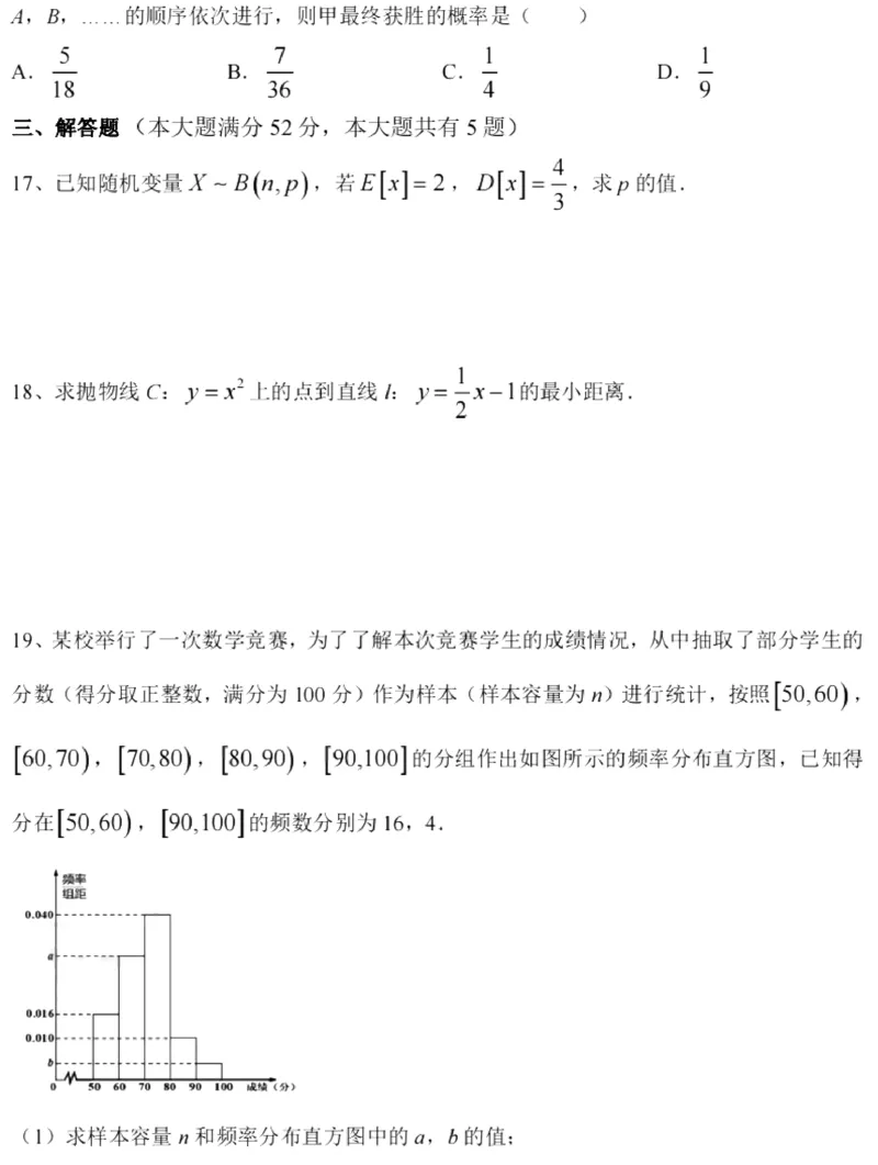 上海市上海中学2022-2023学年高二下学期期中考试数学试卷_0122026上海中考一模二模真题试卷_2026年上海一模_上海1500初中高中试卷_高中_高二_下学期_2：期中