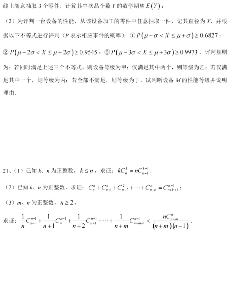 上海市上海中学2022-2023学年高二下学期期中考试数学试卷_0122026上海中考一模二模真题试卷_2026年上海一模_上海1500初中高中试卷_高中_高二_下学期_2：期中