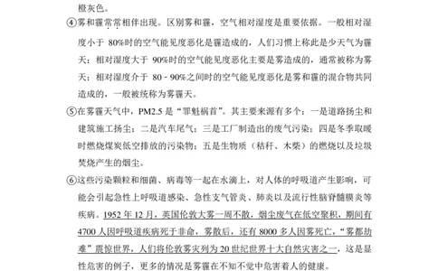 上海市徐汇区2014届九年级上学期期末（一模）质量监控语文试题及答案（PDF解析版）_0122026上海中考一模二模真题试卷_2025-2012年_1.上海中考语文一模二模（14-24）_一模_赠PDF版