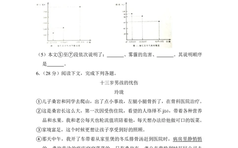 上海市徐汇区2014届九年级上学期期末（一模）质量监控语文试题及答案（PDF解析版）_0122026上海中考一模二模真题试卷_2025-2012年_1.上海中考语文一模二模（14-24）_一模_赠PDF版