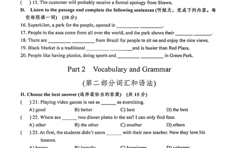 上海市杨浦区2022届九年级上学期期末（一模）质量监控英语试卷（PDF原卷版）_0122026上海中考一模二模真题试卷_2025-2012年_3.上海中考英语一模二模（12-24）_一模