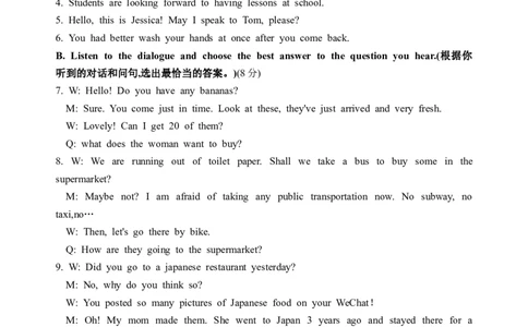 2020年上海市金山区中考二模英语试题答案+听力原文_0122026上海中考一模二模真题试卷_2025-2012年_3.上海中考英语一模二模（12-24）_二模（12年无音频）_2020年上海市中考英语二模答案