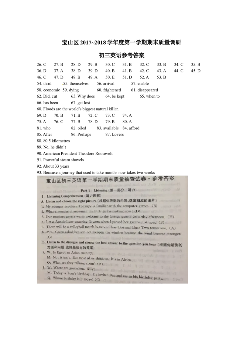 上海市宝山区2018届九年级上学期期末（一模）质量监控英语试题及答案（word版）_0122026上海中考一模二模真题试卷_2025-2012年_3.上海中考英语一模二模（12-24）_一模