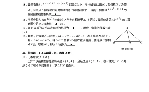 上海市闵行区2020届九年级上学期期末(一模）质量调研数学试卷（word原卷版）_0122026上海中考一模二模真题试卷_2025-2012年_2.上海中考数学一模二模（12-24）_一模
