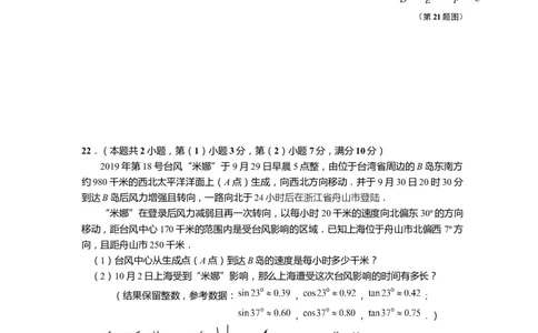 上海市闵行区2020届九年级上学期期末(一模）质量调研数学试卷（word原卷版）_0122026上海中考一模二模真题试卷_2025-2012年_2.上海中考数学一模二模（12-24）_一模