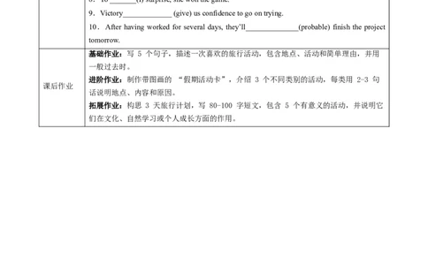 Unit1课时7SectionB(4a-4cProject)（导学案）英语人教版2024八年级上册_最新人教版英语八年级上册_新版_初中英语8上新更新第二套可选择_01课件+教案+导学案+分层作业_3导学案