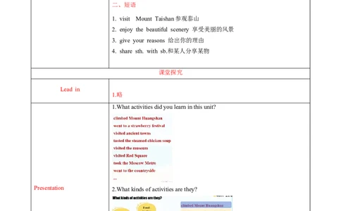 Unit1课时7SectionB(4a-4cProject)（导学案）英语人教版2024八年级上册_最新人教版英语八年级上册_新版_初中英语8上新更新第二套可选择_01课件+教案+导学案+分层作业_3导学案