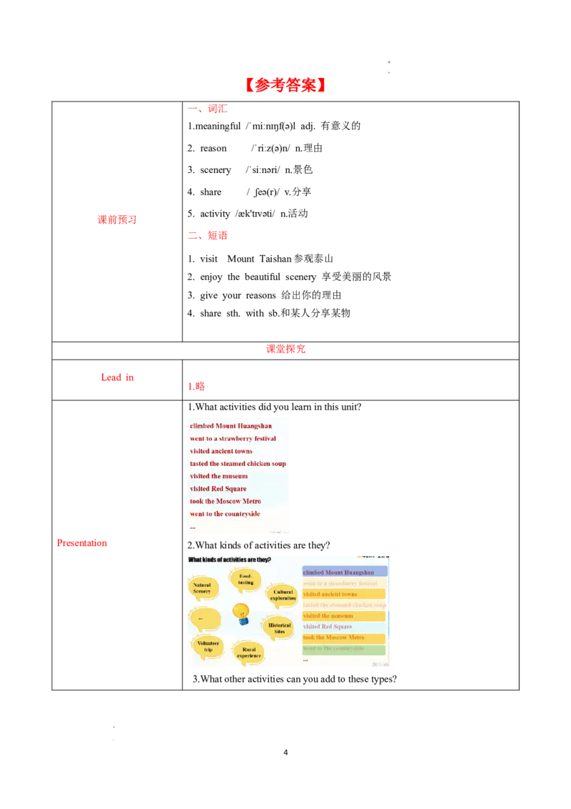 Unit1课时7SectionB(4a-4cProject)（导学案）英语人教版2024八年级上册_最新人教版英语八年级上册_新版_初中英语8上新更新第二套可选择_01课件+教案+导学案+分层作业_3导学案