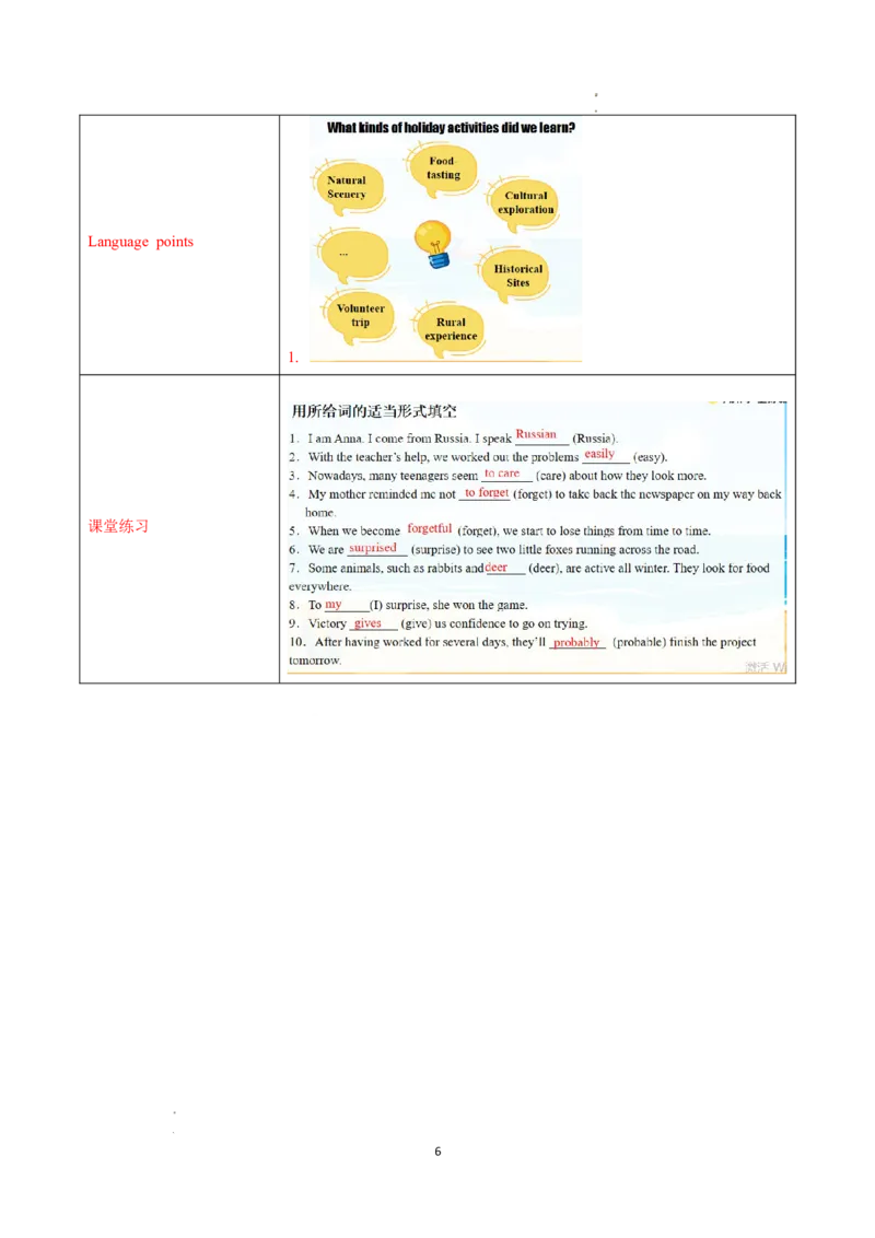 Unit1课时7SectionB(4a-4cProject)（导学案）英语人教版2024八年级上册_最新人教版英语八年级上册_新版_初中英语8上新更新第二套可选择_01课件+教案+导学案+分层作业_3导学案