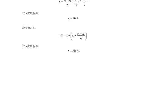 四川省眉山市仁寿县协作体2024-2025学年高一上学期11月期中联考物理答案_2024年12月试卷_1224四川省眉山市仁寿县协作体2024-2025学年高一上学期11月期中联考