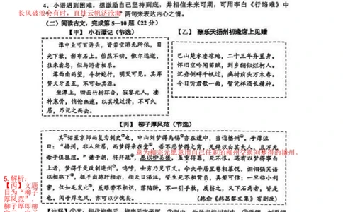 2026上海宝山初三中考一模语文试卷解析_0122026上海中考一模二模真题试卷_2026年上海一模_上海1500初中高中试卷_宝山