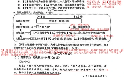 2026上海宝山初三中考一模语文试卷解析_0122026上海中考一模二模真题试卷_2026年上海一模_上海1500初中高中试卷_宝山