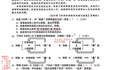 2026上海宝山初三中考一模语文试卷解析_0122026上海中考一模二模真题试卷_2026年上海一模_上海1500初中高中试卷_宝山