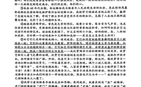 2026上海宝山初三中考一模语文试卷解析_0122026上海中考一模二模真题试卷_2026年上海一模_上海1500初中高中试卷_宝山