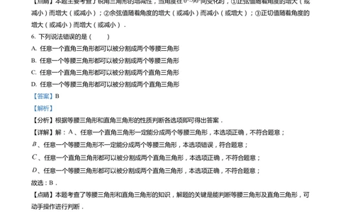 上海市静安区2022届九年级上学期期末(一模）质量调研数学试卷（word解析版）_0122026上海中考一模二模真题试卷_2025-2012年_2.上海中考数学一模二模（12-24）_一模